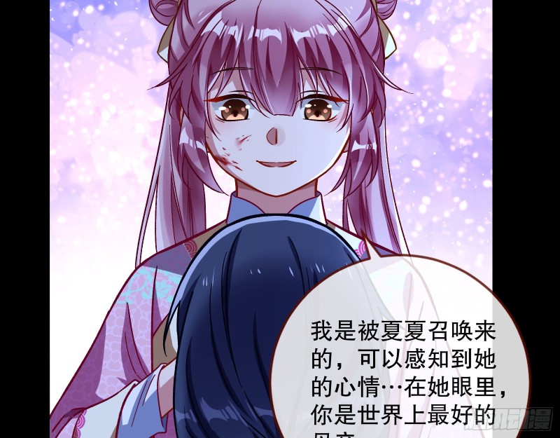 命运之女24