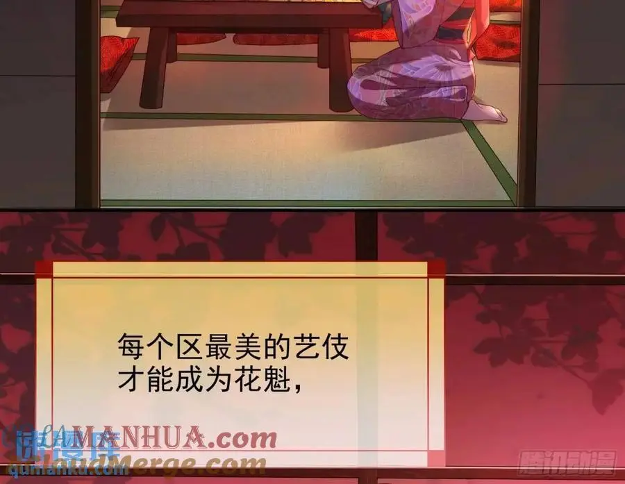 花魁盛世32