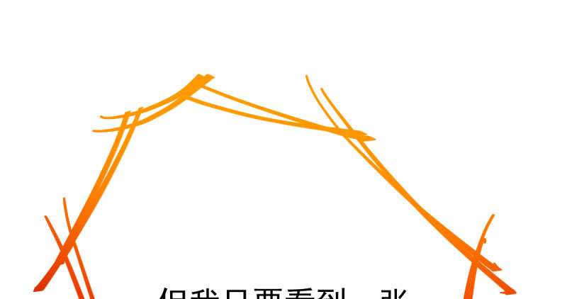 支票你随便填92