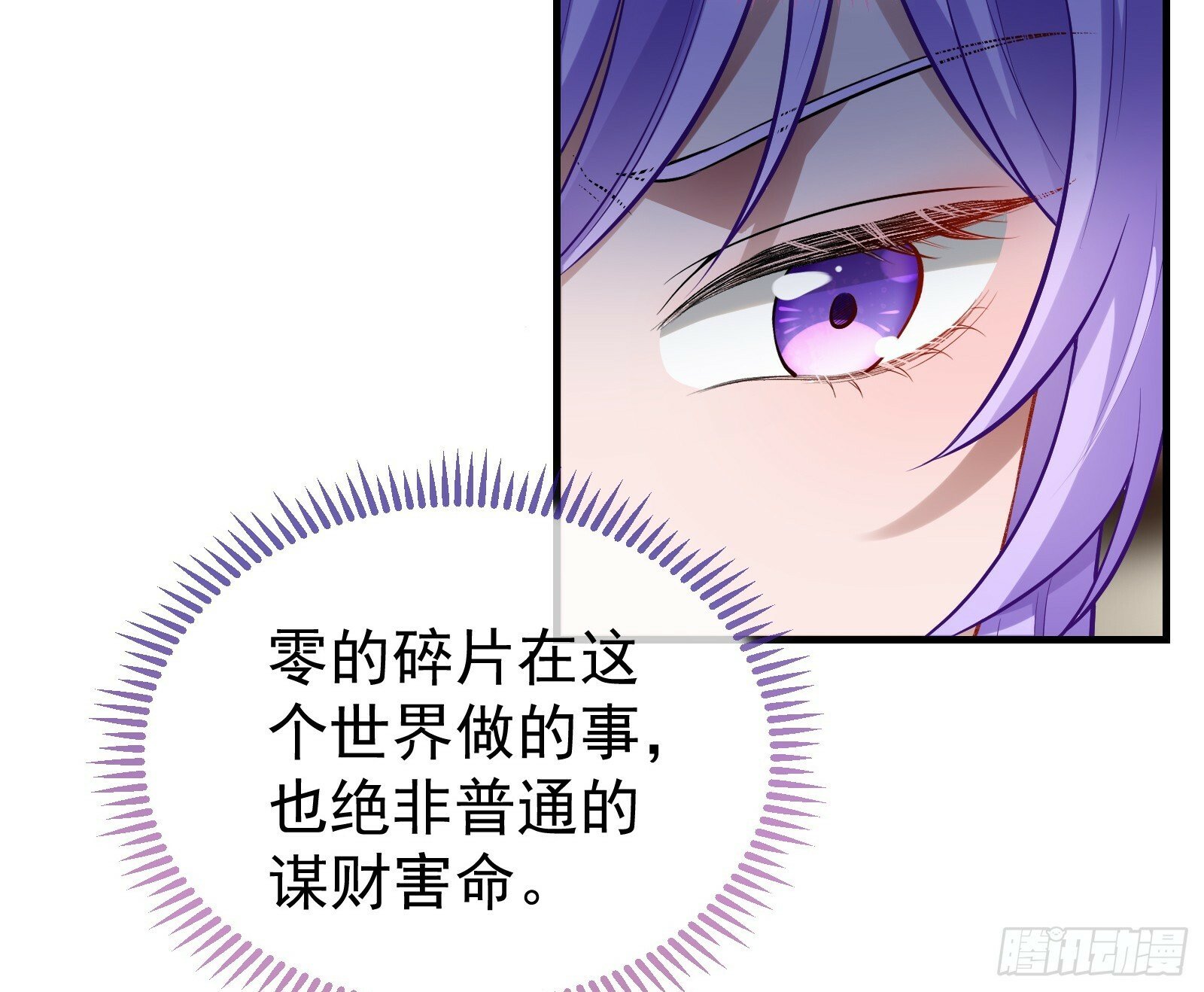 作恶的理由27