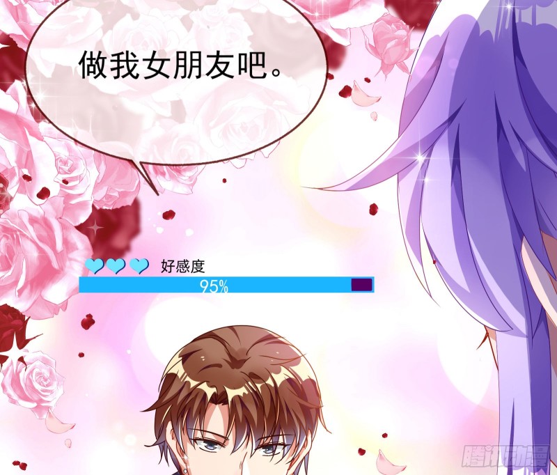 完美的求婚72
