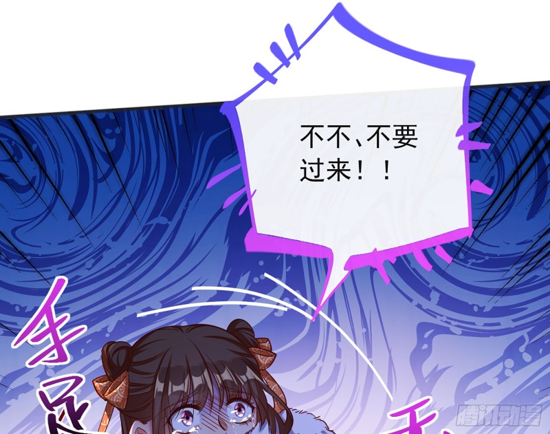 去死吧，人渣！47