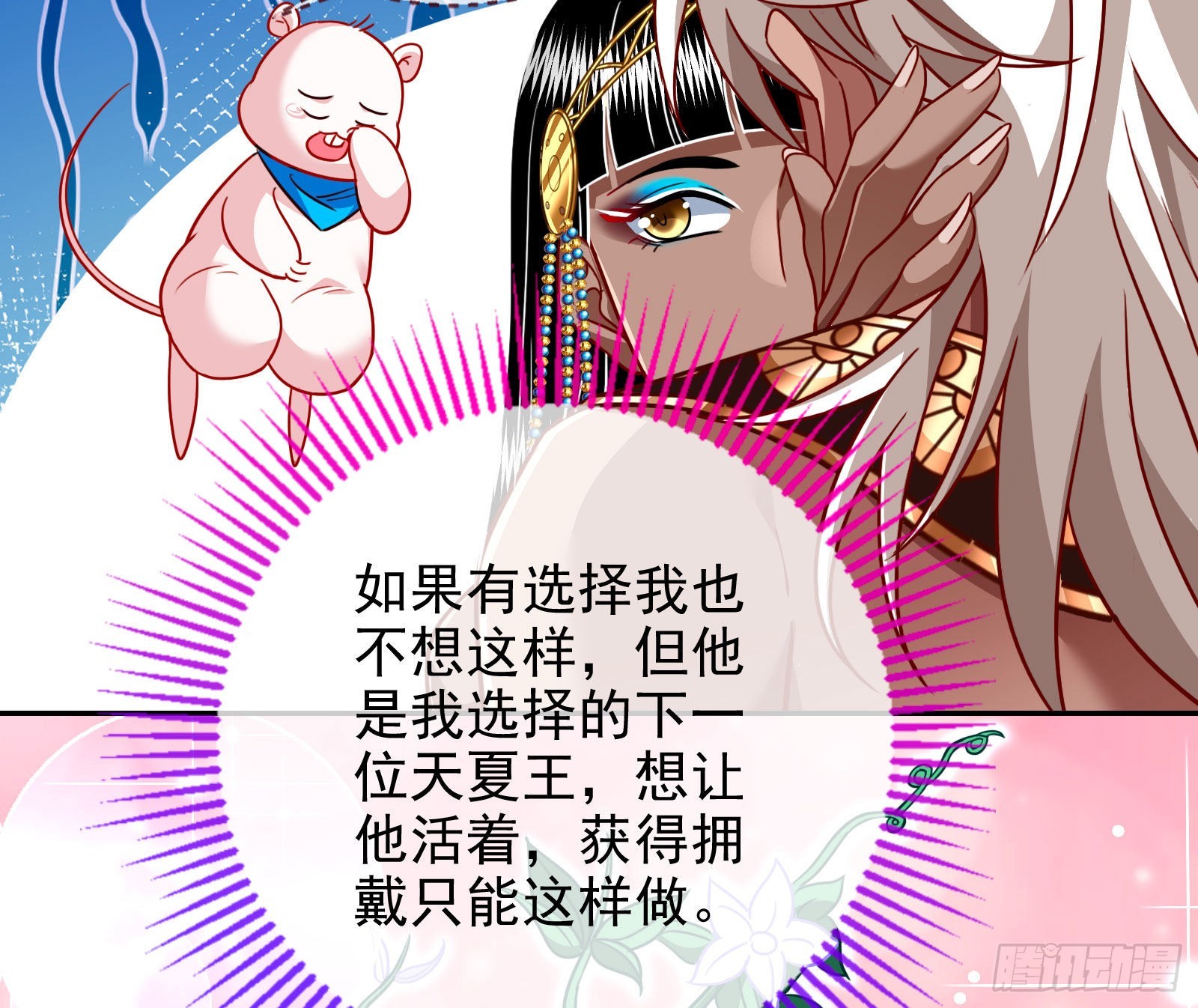 请你帮我成为最好的女王134