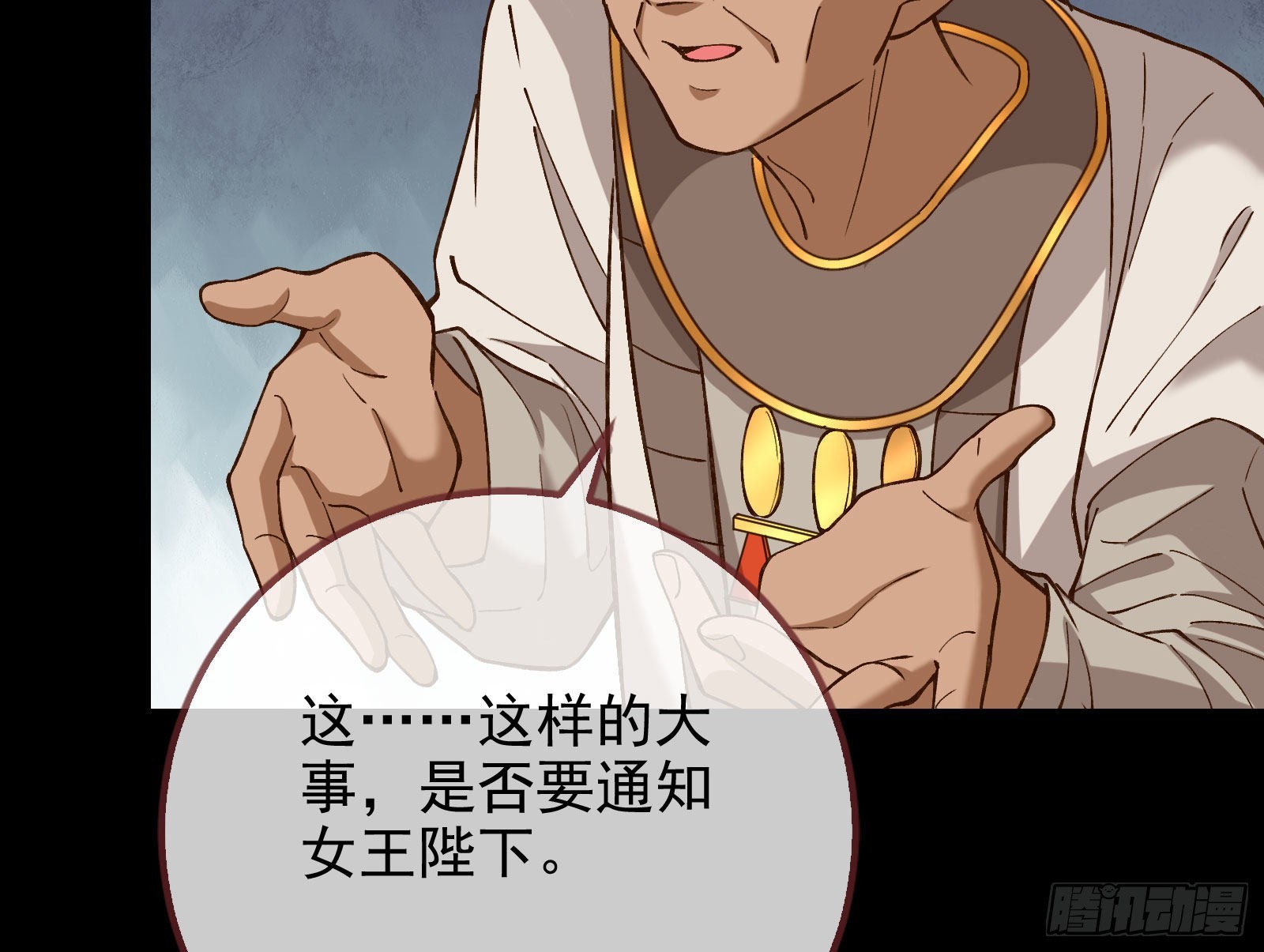 请你帮我成为最好的女王27