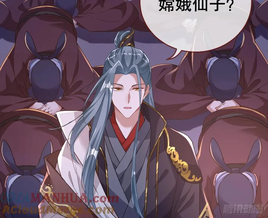 嫦娥下凡60