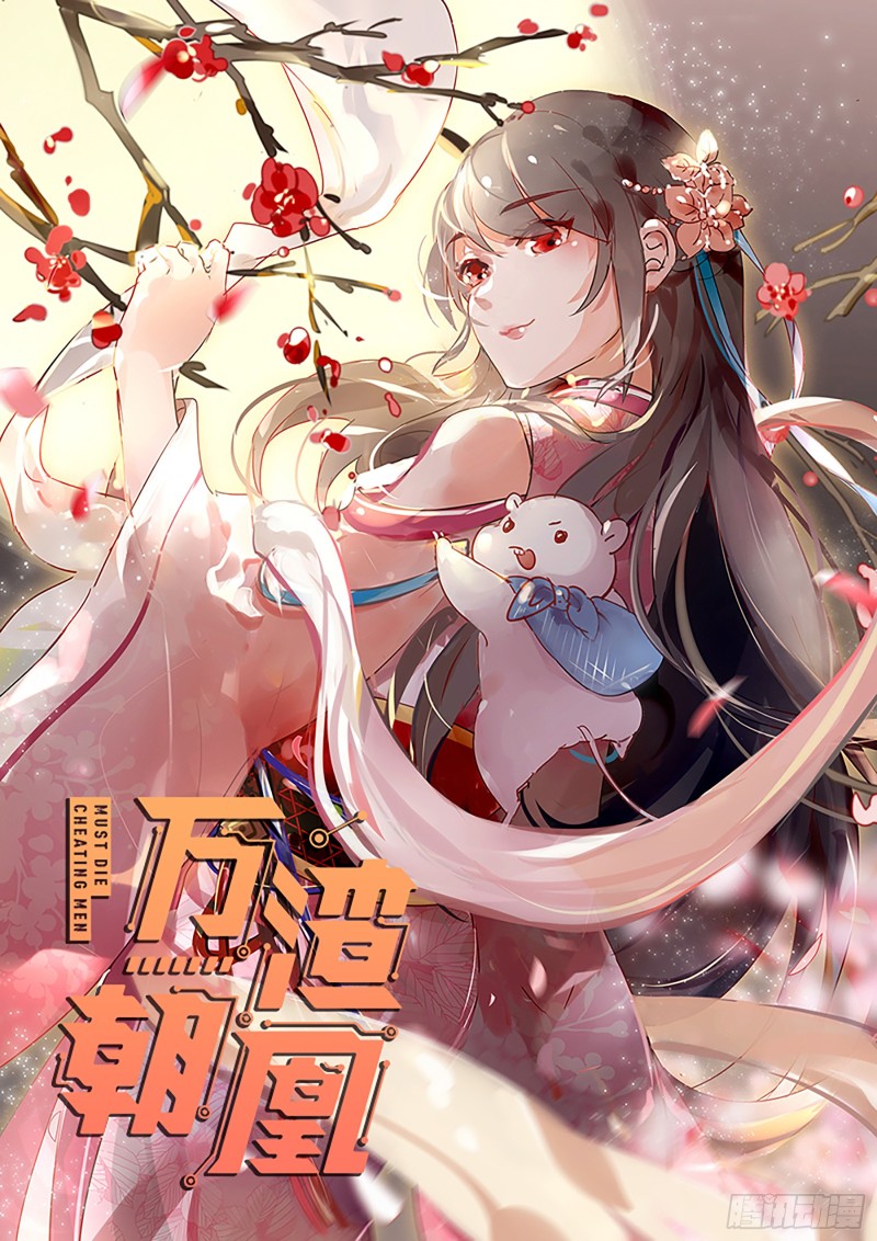 断尾求生0