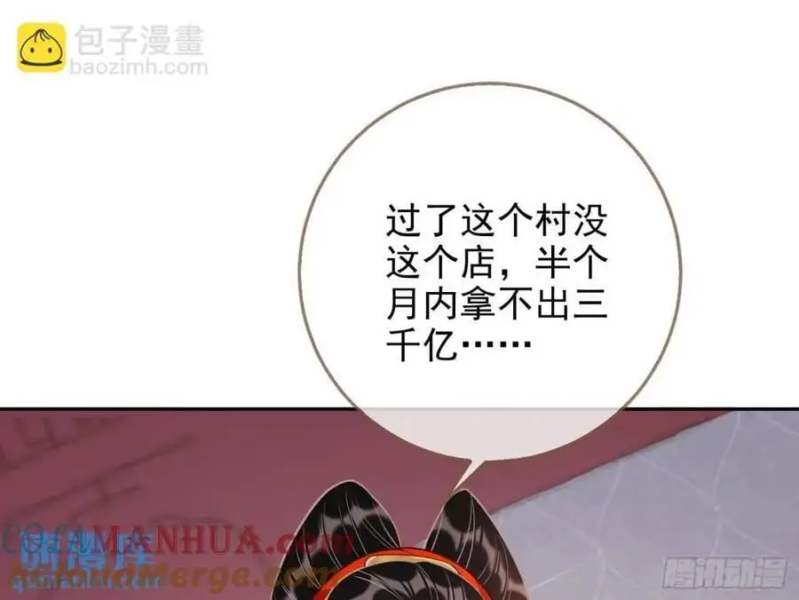 只有半个月12