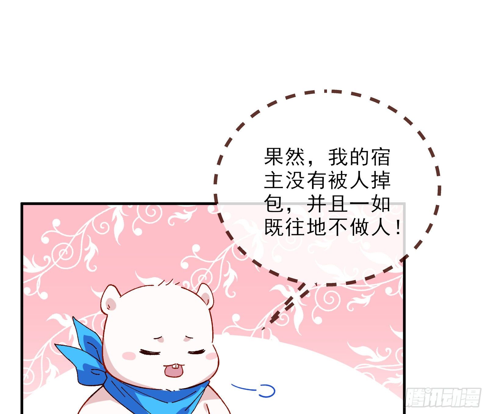 自讨苦吃82