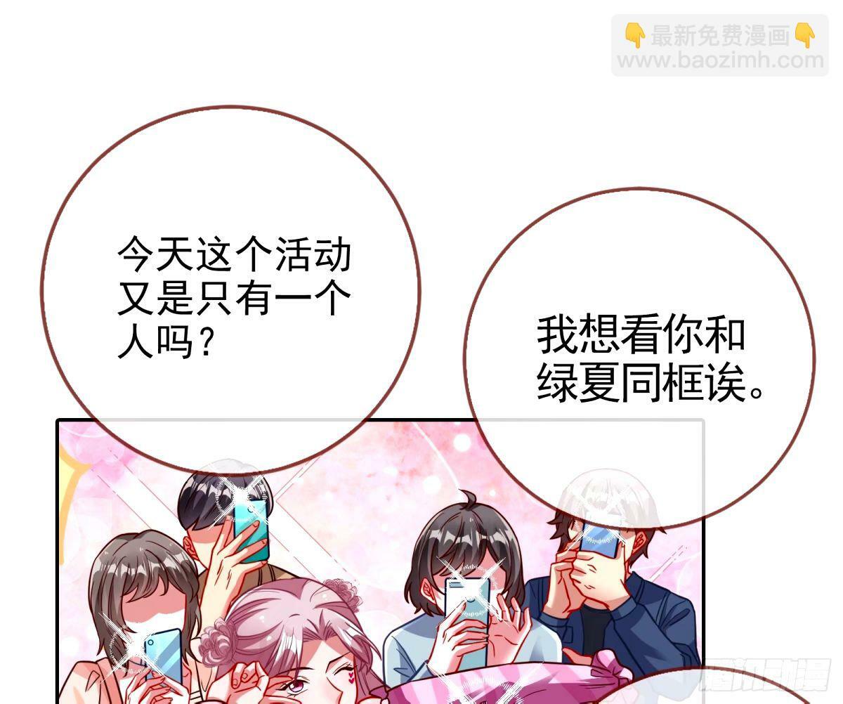 文妙伊的战书51