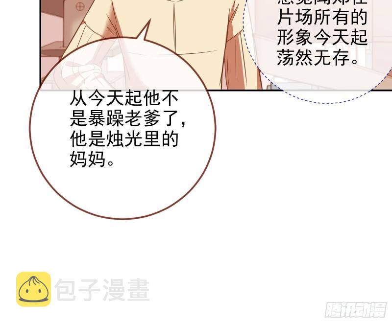 告诉全世界她已婚84