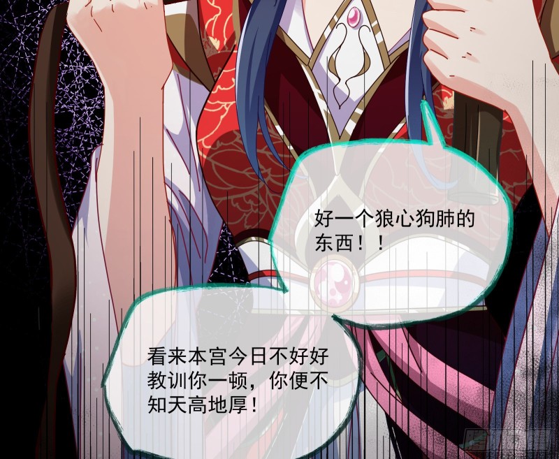 挑拨离间8