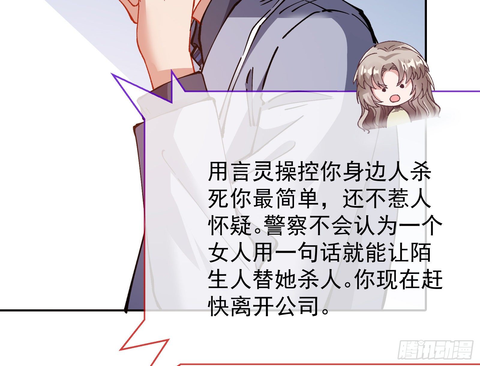 小心女主53