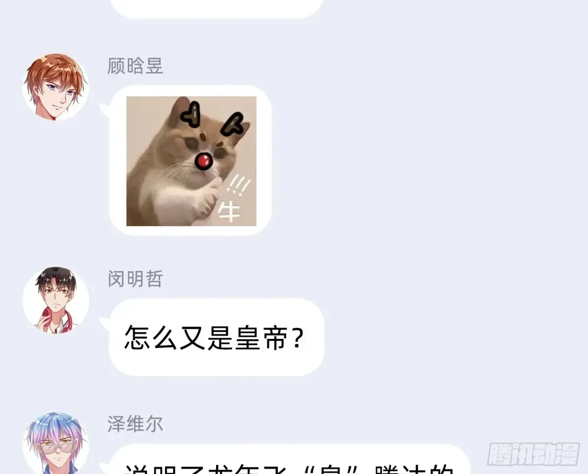 碎片到手132