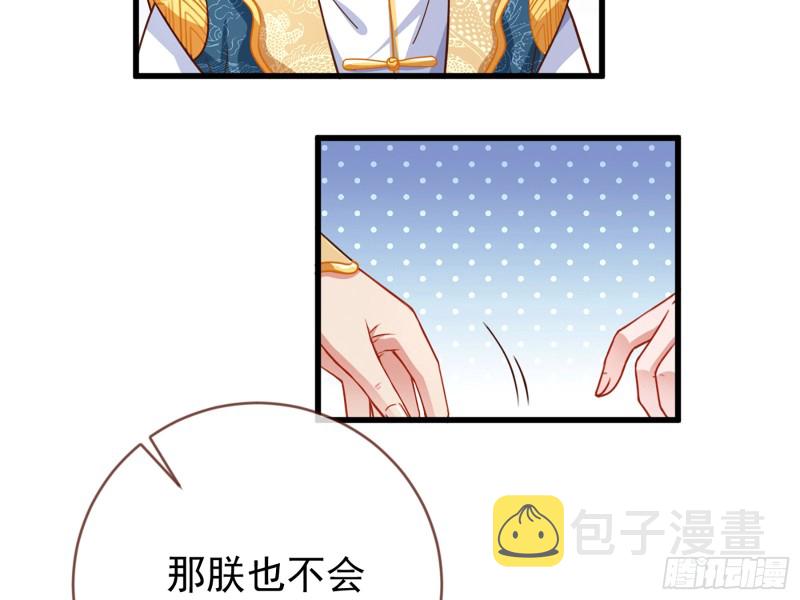 你愿意成为皇后吗46