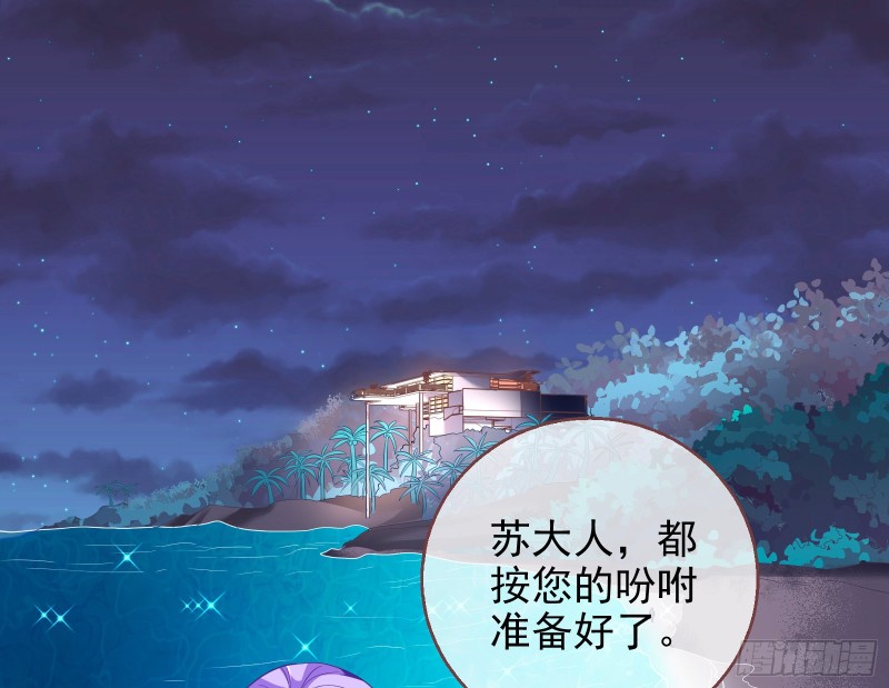 胁恩得宠2