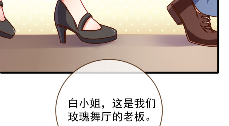 连舞厅头牌都不会当？83