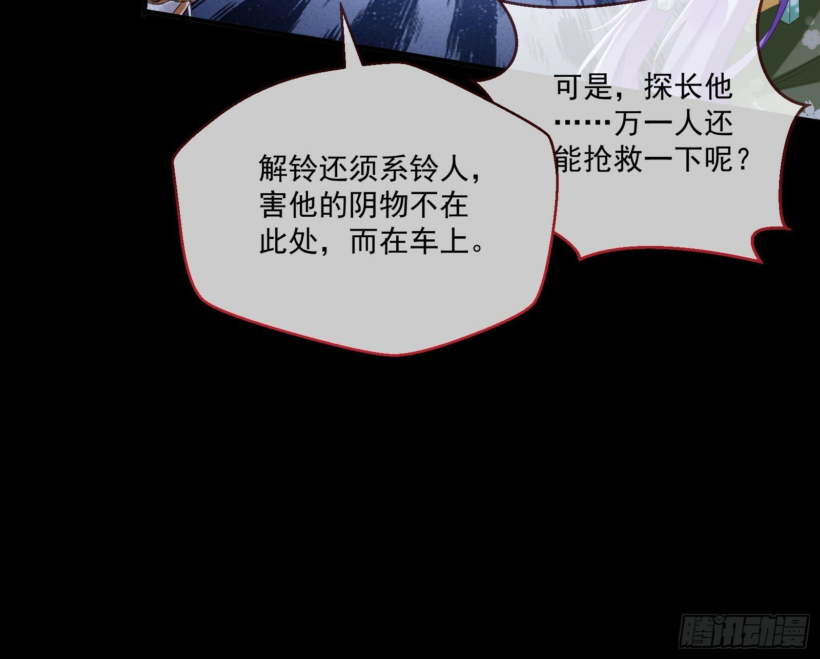 鬼怪“扫盲班”8
