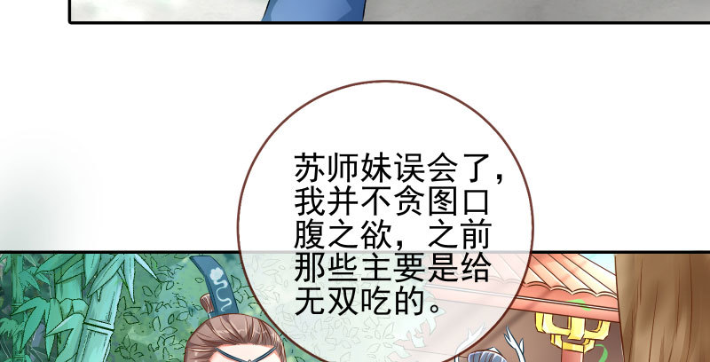 告密的正确姿势29