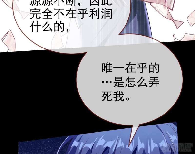 被杀死的宿主71
