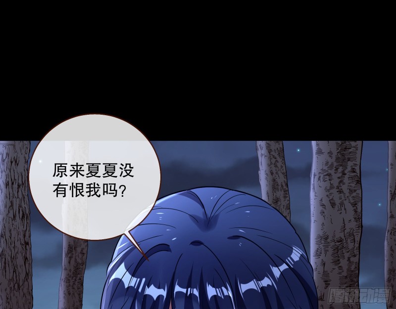 命运之女26