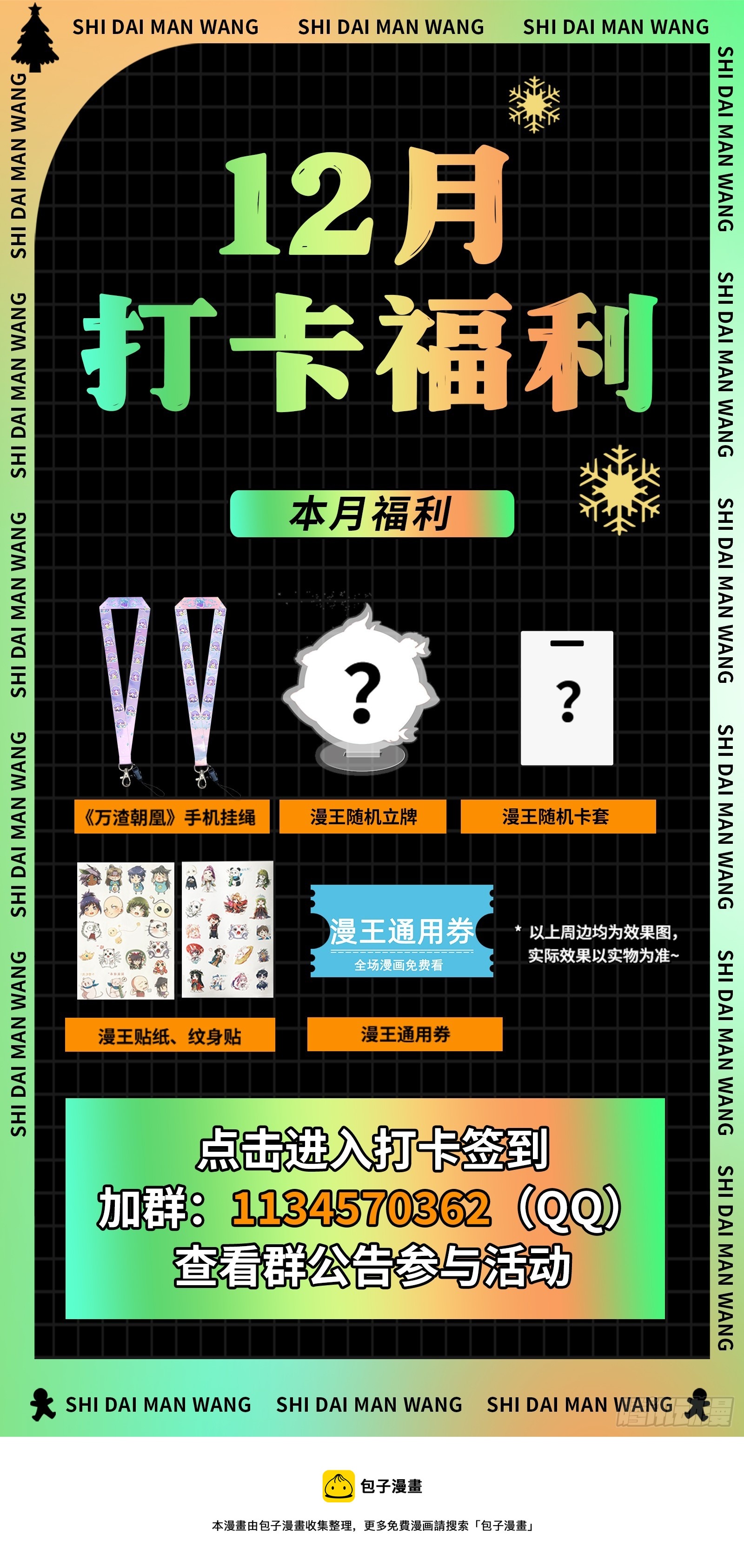 弃子105