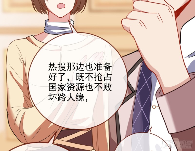 告诉全世界她已婚74