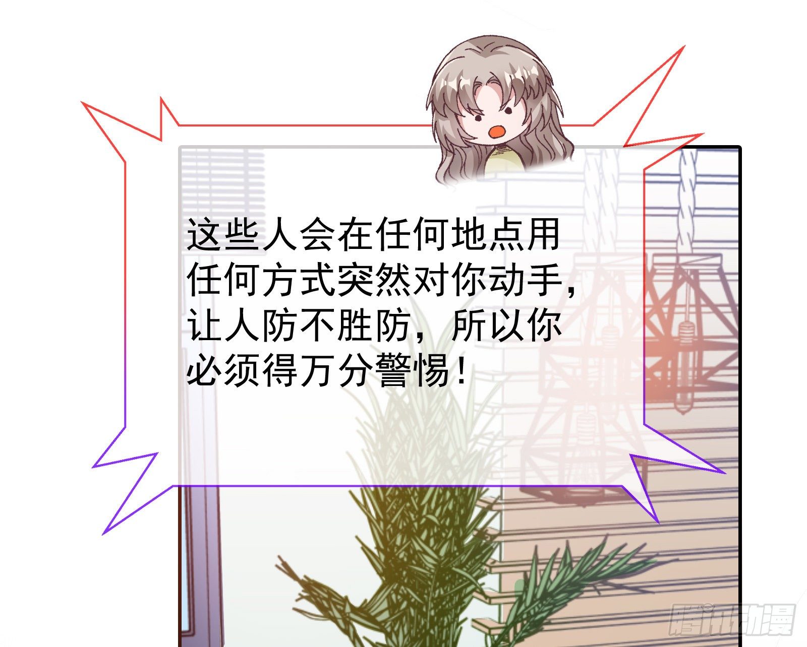 小心女主56