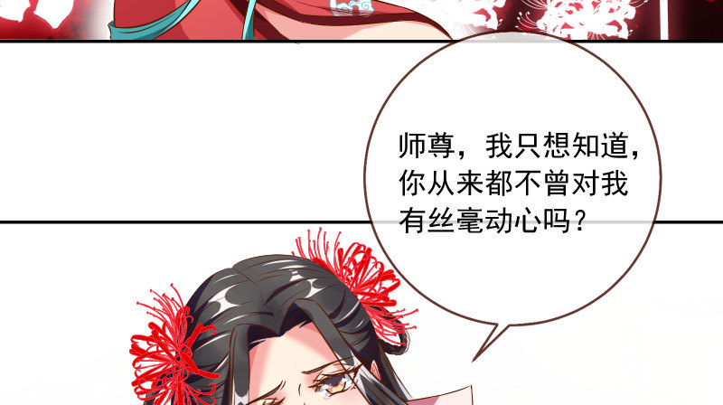 魔头伏诛 女主流泪79