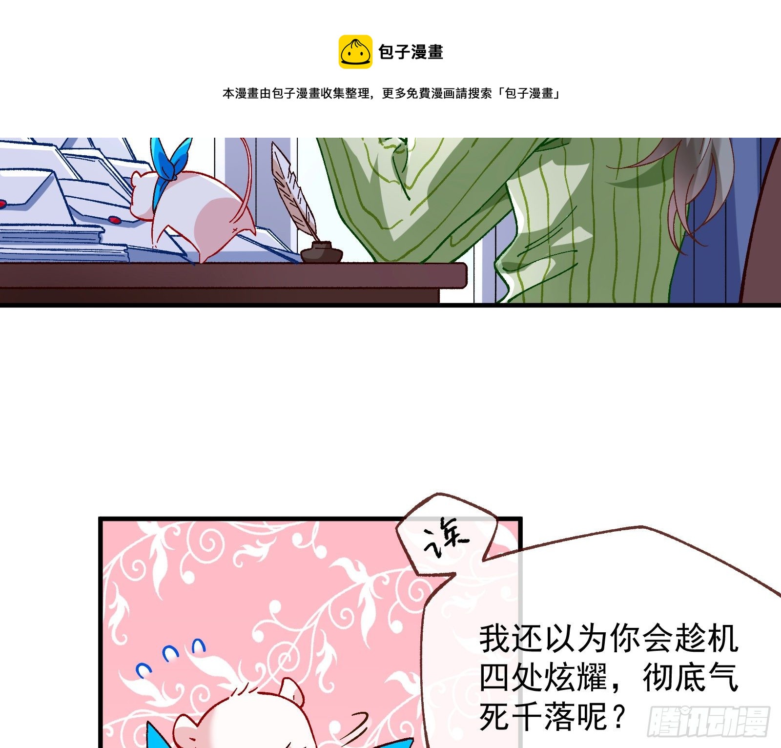 引君入瓮52