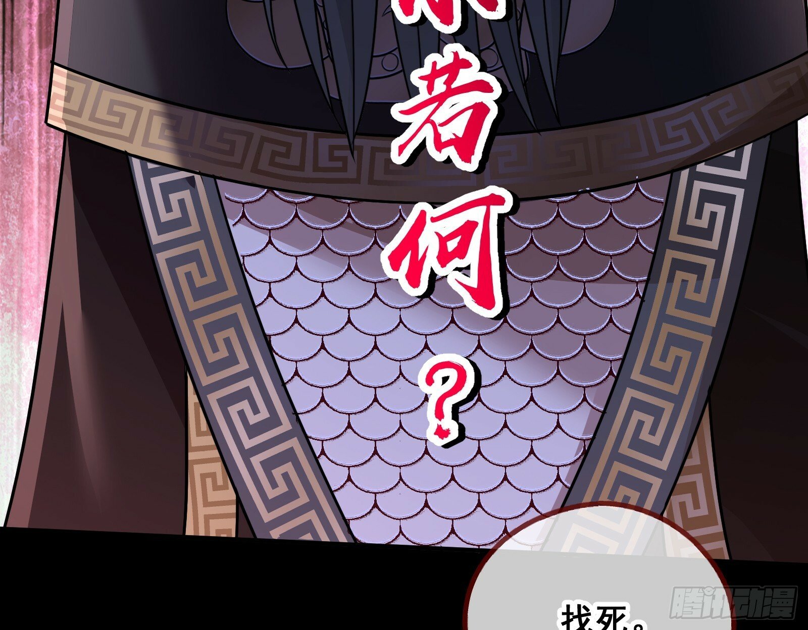 天阴之体82