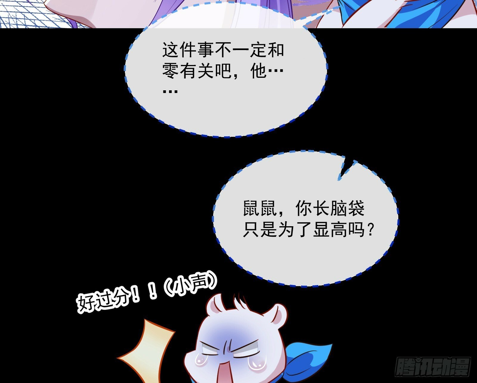鬼怪“扫盲班”66