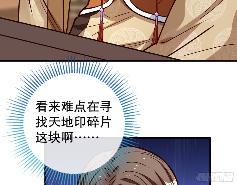天地印36