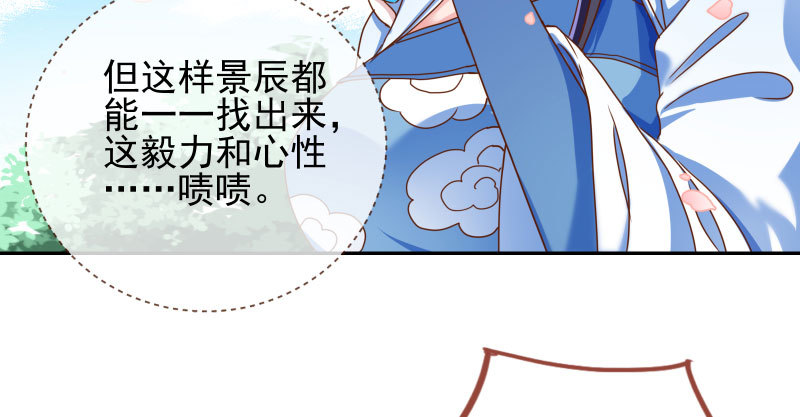又一个宿主即将诞生91