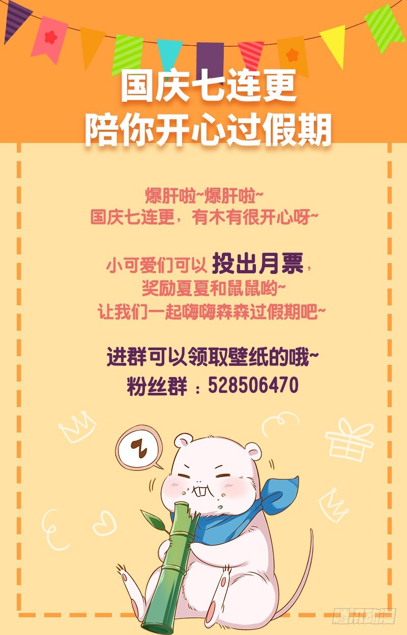 女主老妈杀来141