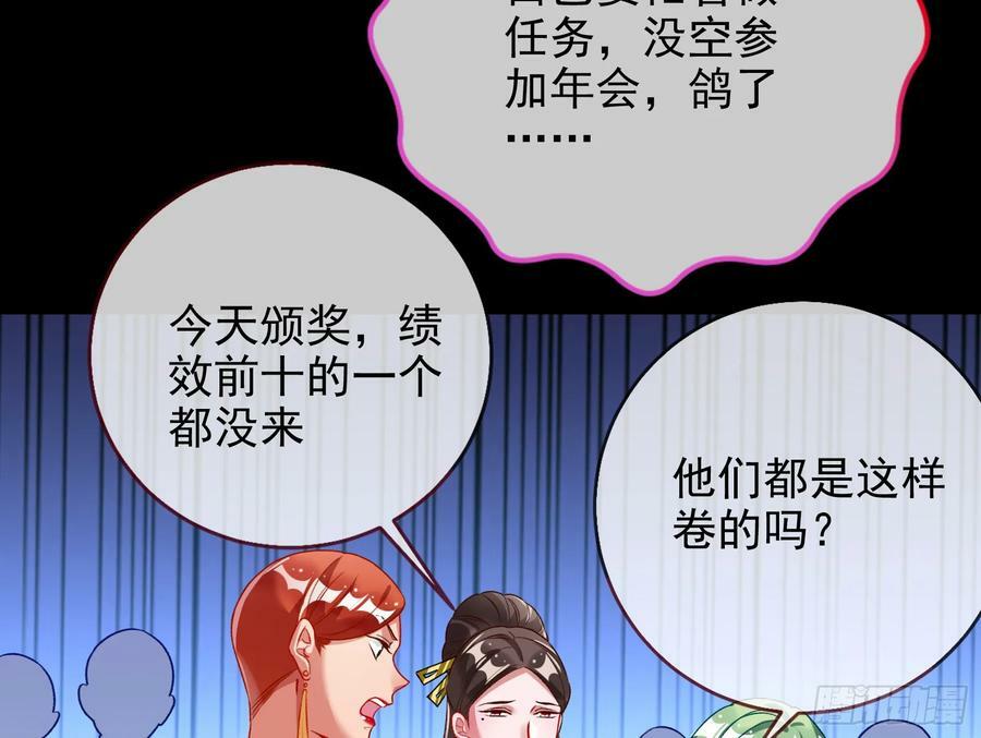 女神降临79