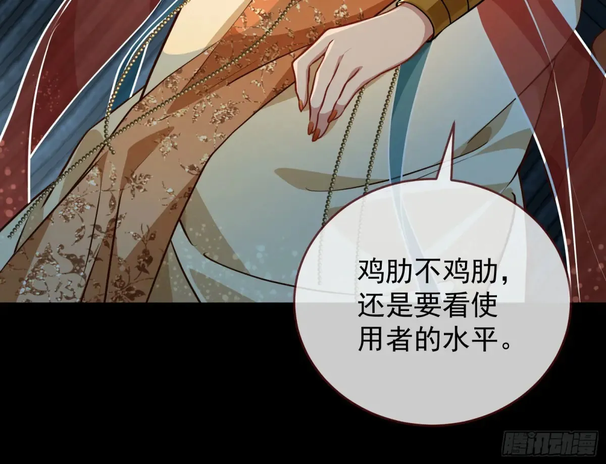神女受困77