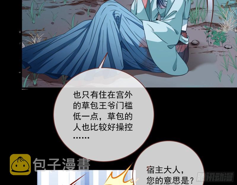 逆天改命71