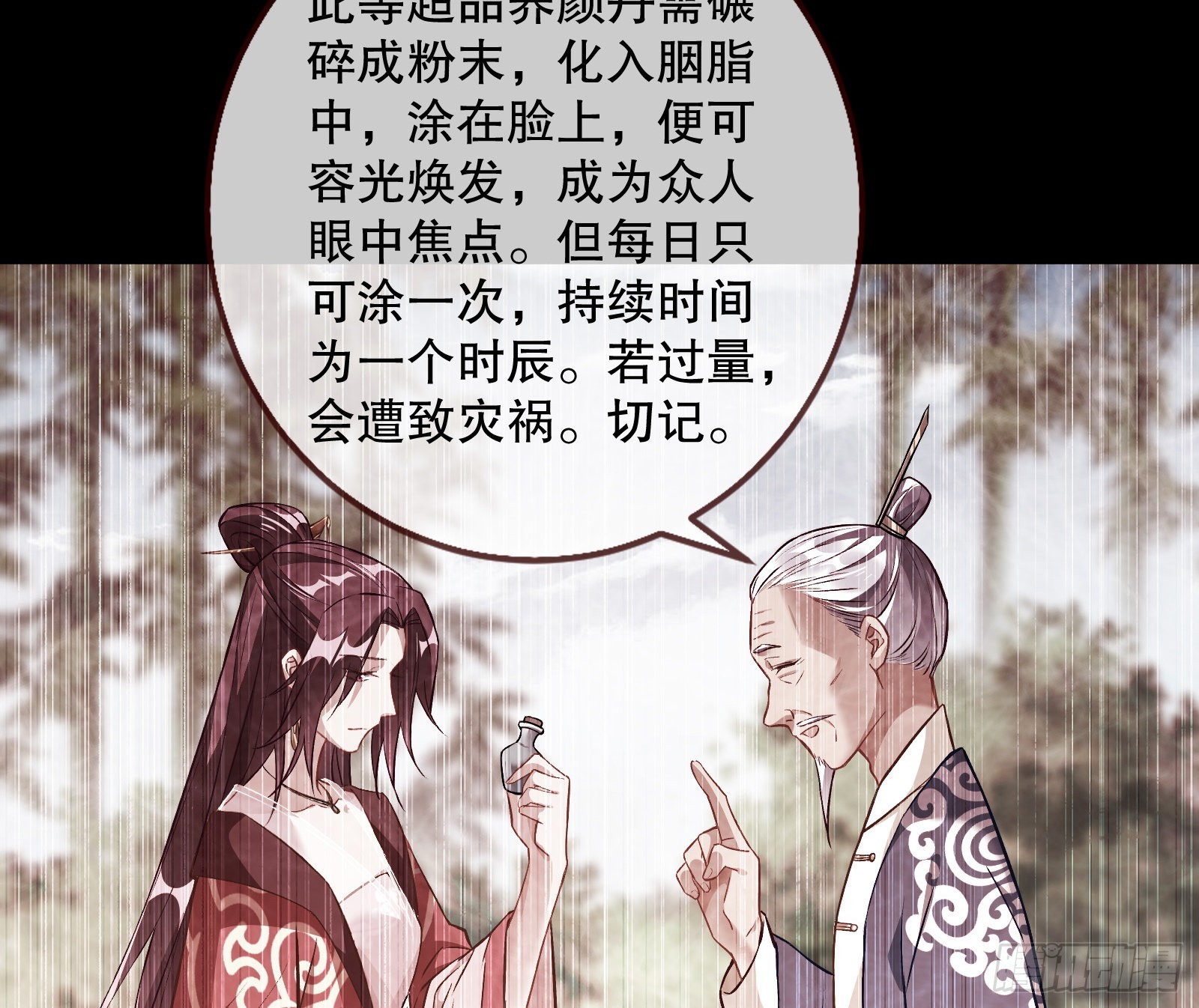 鼠鼠是影帝31