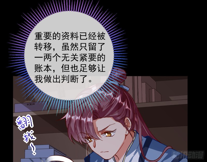 夜探杨府74