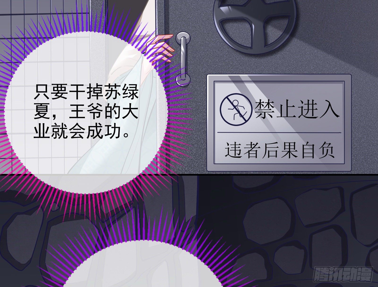 王爷，救救我46