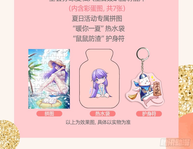 正宫的气场99