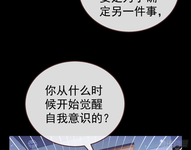 世界意志，恐怖如斯21