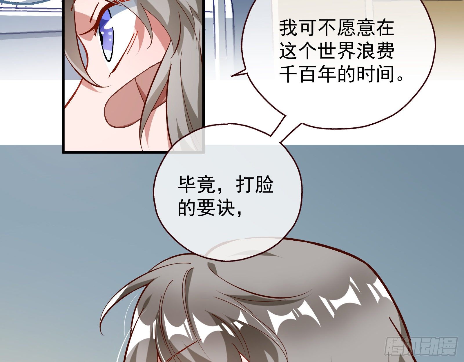 修真大师47