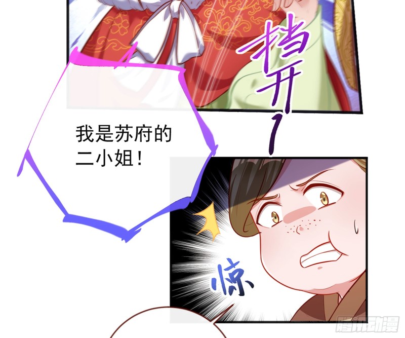 去死吧，人渣！31