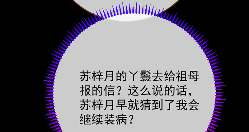 聪明反被聪明误89