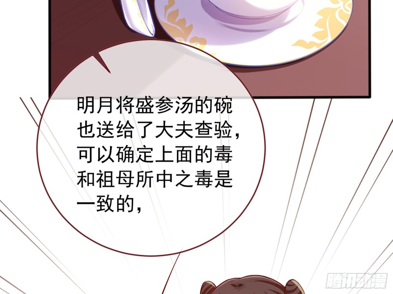 祖母中毒39