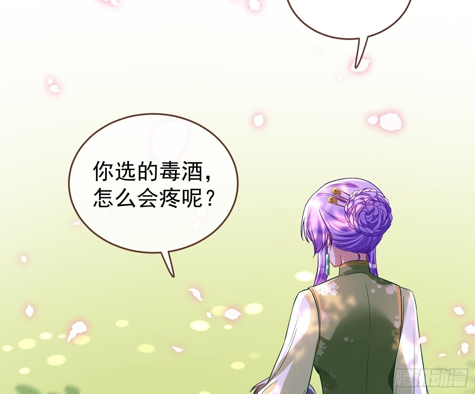 关你屁事6