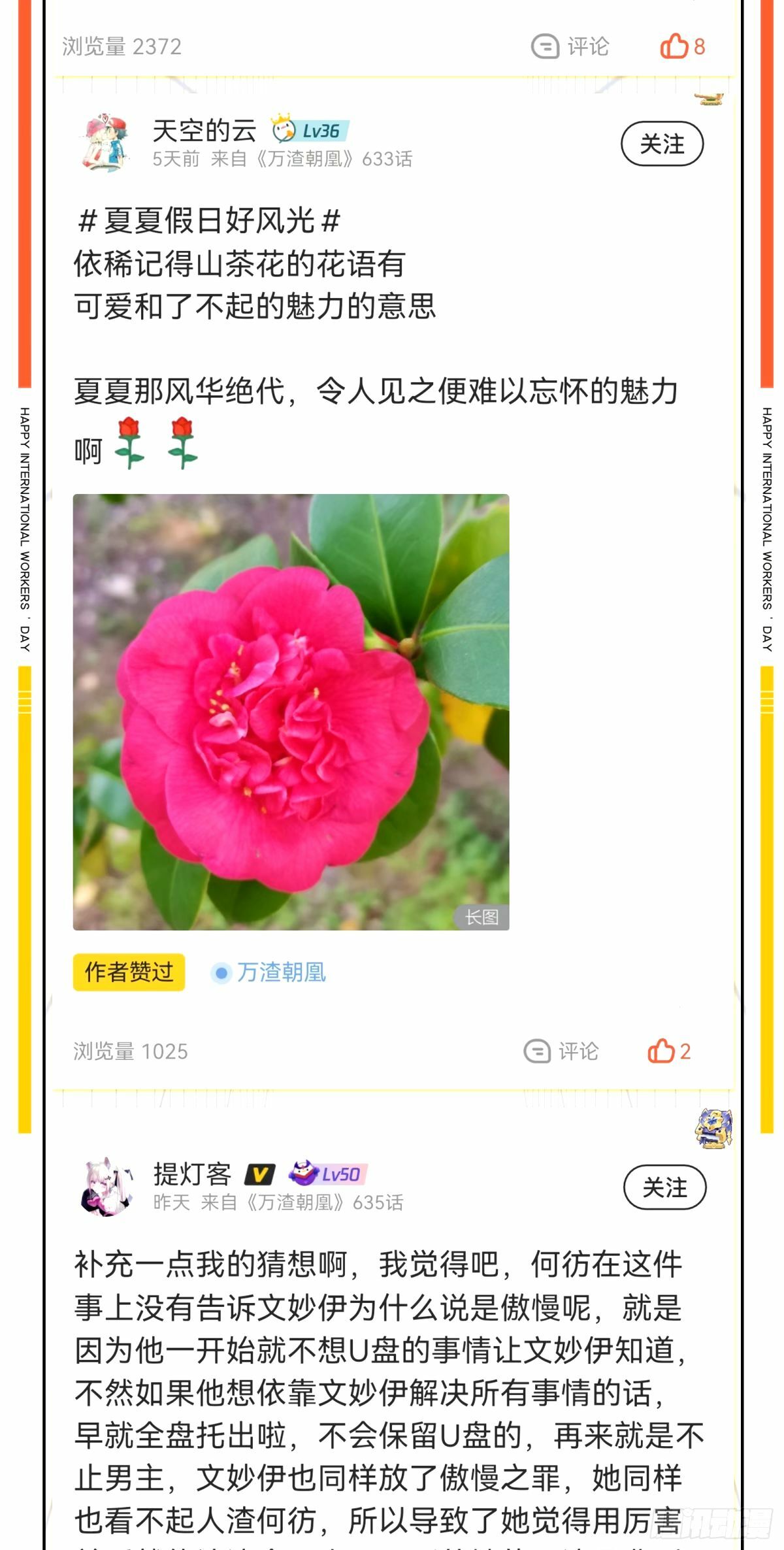 接着奏乐接着舞114