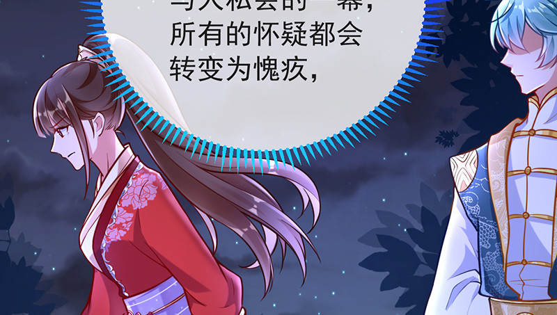 恶人先告状102