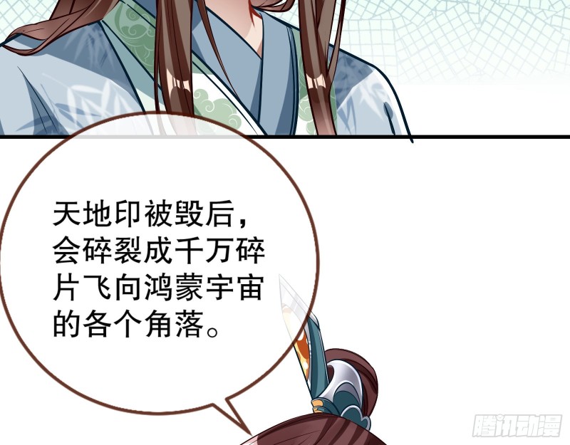 天地印15
